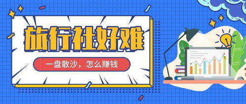 旅行社如何通過企業(yè)網(wǎng)盤高效工作，輕松賺錢 住宿服務(wù)場景實(shí)操指南