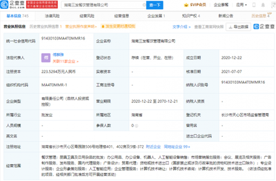字節(jié)跳動投資三發(fā)餐飲管理公司,后者經營范圍含人工智能應用等