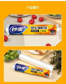 妙潔保鮮袋大中小號保鮮膜點(diǎn)斷家用食品級冷凍袋批發(fā)食品袋手撕袋